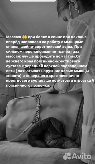 Массаж детский и женский