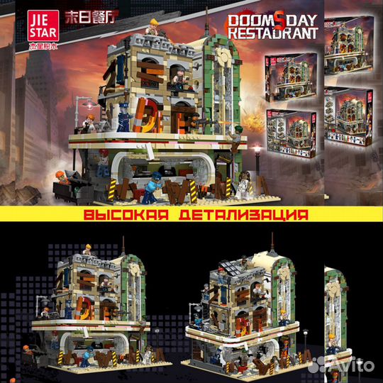 Конструктор зомби апокалипсис JIE star