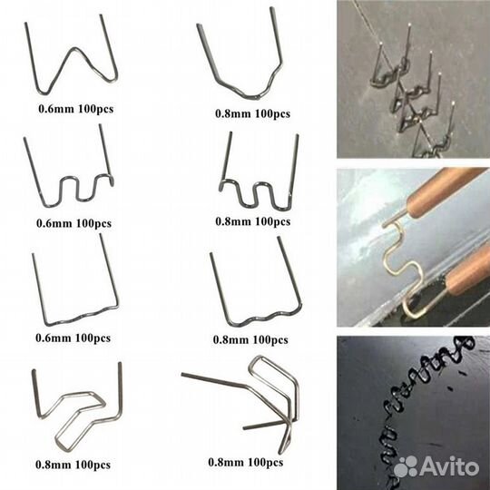 Скобы для горячего степлера бампер паяльника 800шт