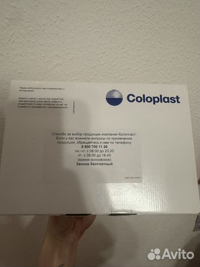 Калоприемники coloplast 175000