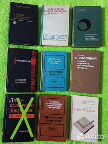 Техническая и учебная литература