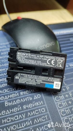 Оригинальный аккумулятор Sony NP-FM500H, 6 штук