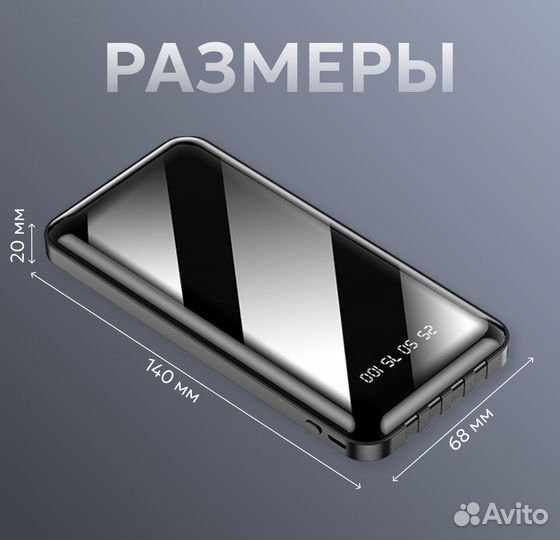 Внешний аккумулятор на 20000 mAh