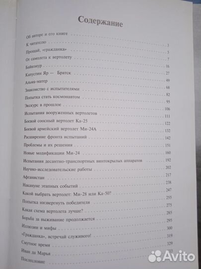 Кузнецов Г.И.Испытание на прочность
