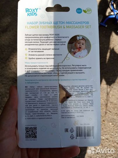 Грызунки игрушки