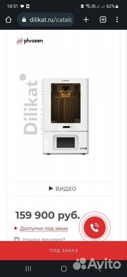 Полный комплект для сверхточной 3d печати