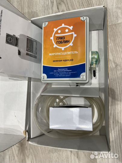 Жирорасщепитель