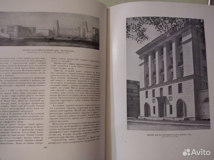 Архитектура Ленинграда. 1953