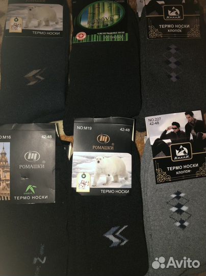 Носки тёплые мужские