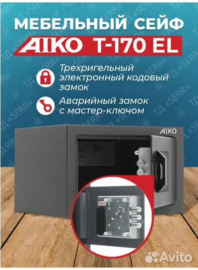 Сейф металлический