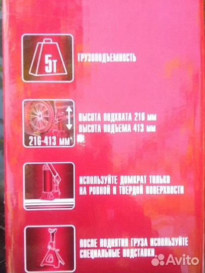 Домкрат гидравлический Новый- бутылочный 5 тонн