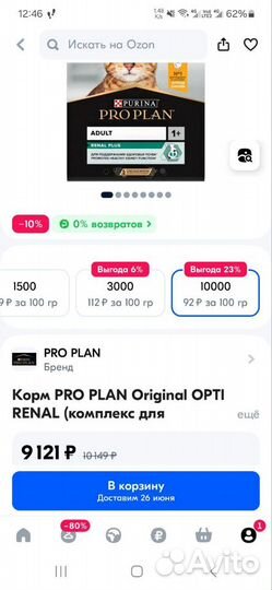 Purina pro plan renal для кошек