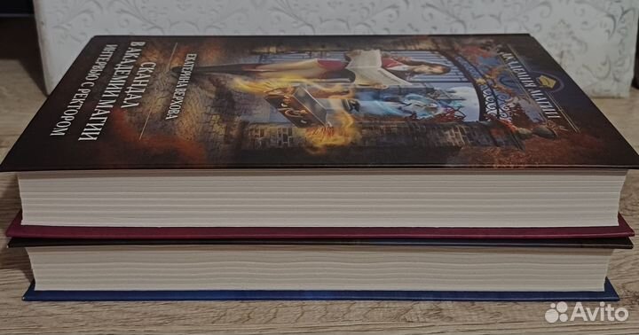 Екатерина Верхова Скандал в академии магии 2книги