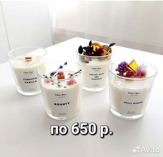 Арома Свеча натуральный воск подарки