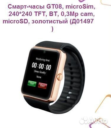 Смарт-часы GT08 gold, новые, гарантия