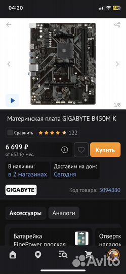 Игровой пк