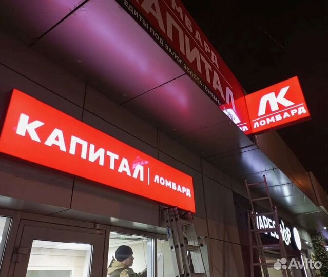 Световой рекламный короб