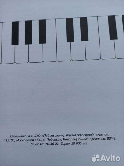 Новая рабочая тетрадь сольфеджио Калинина 4 класс