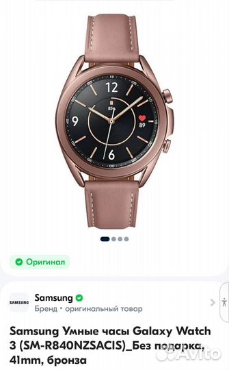 Смарт часы samsung