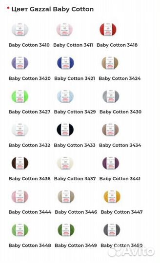 Пряжа gazzal baby wool, Baby cotton,Jeans, Organic