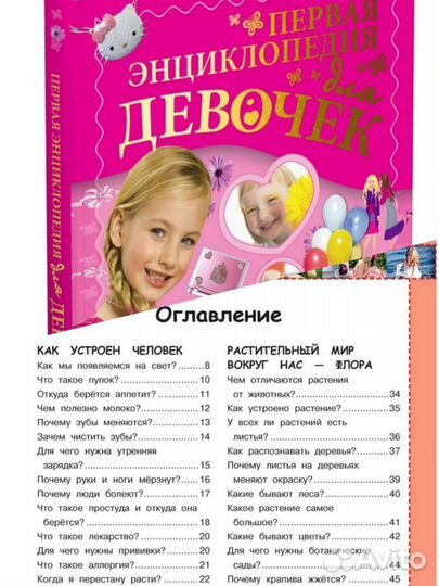 Книги для девочек