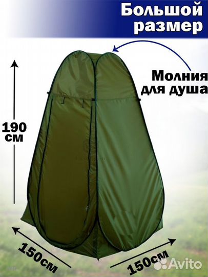 Палатка туалет, душ, туристическая