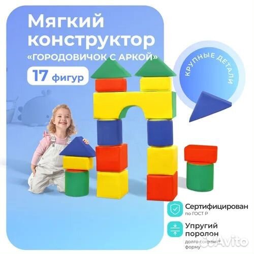 Мягкие модули большие блоки