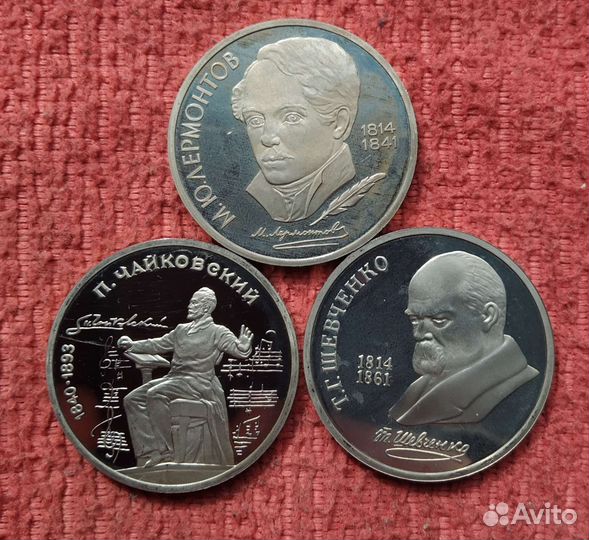 Юбилейка СССР proof
