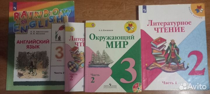 Учебники 2, 3 класс