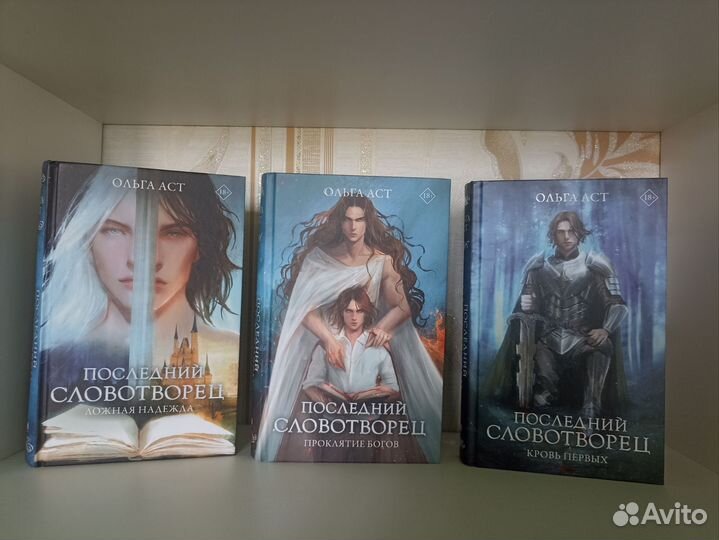 Ольга Аст. Цикл 