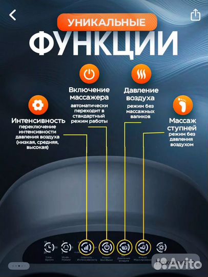 Электрический массажер для ног