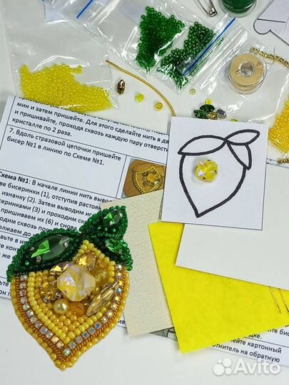 Набор для вышивки бисером брошь Лимон