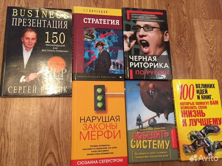 Книги по саморазвитию