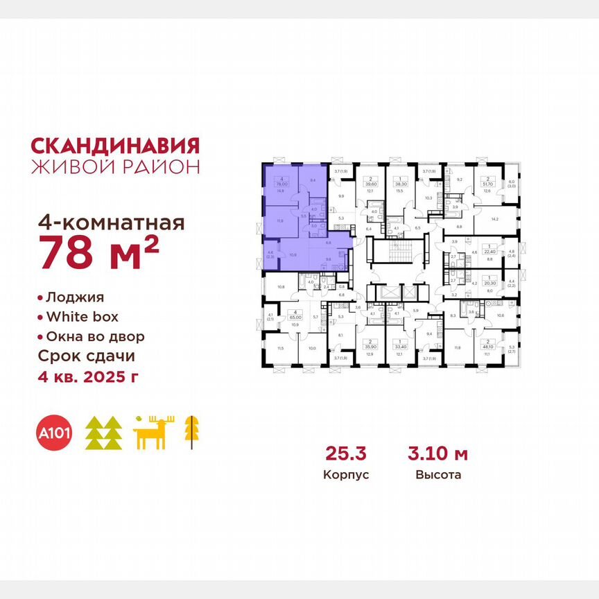 4-к. квартира, 78 м², 15/17 эт.