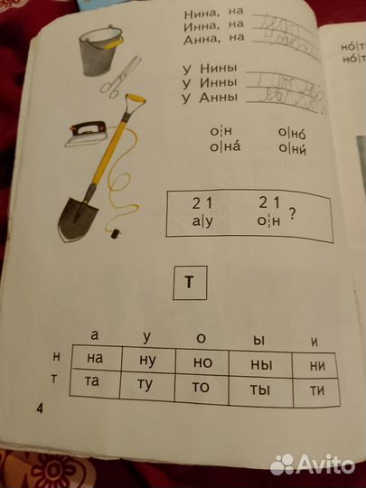 Пособие для первого класса