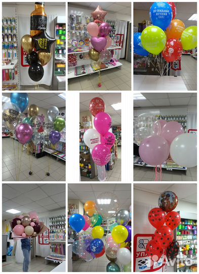 Гелиевые воздушные шары с доставкой