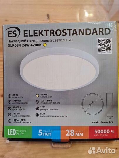 Светильник потолочный светодиодный