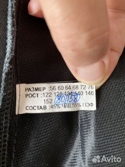 Школьная форма