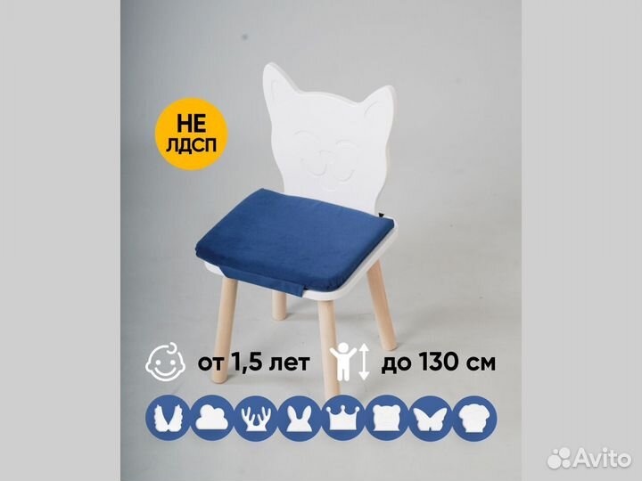 Детский стульчик