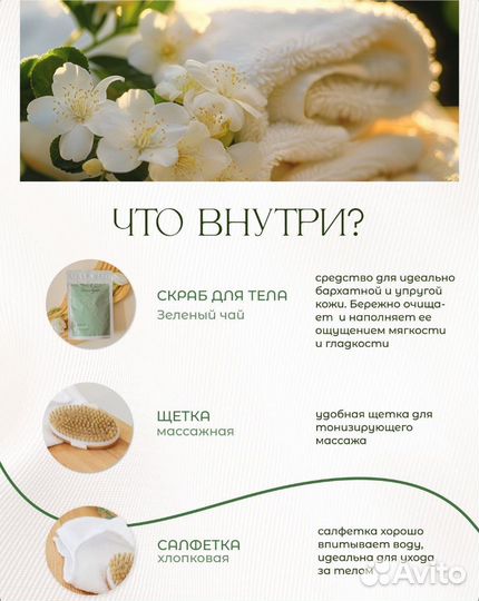 Подарочный набор для женщин SPA