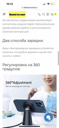 Беспроводное зарядное устройство Baseus