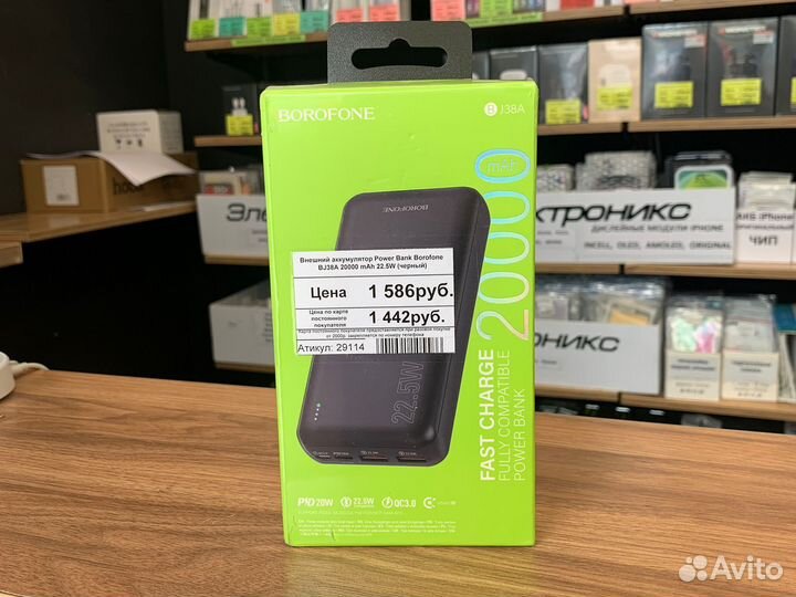 Внешний аккумулятор Power Bank BJ38A 20000 mAh