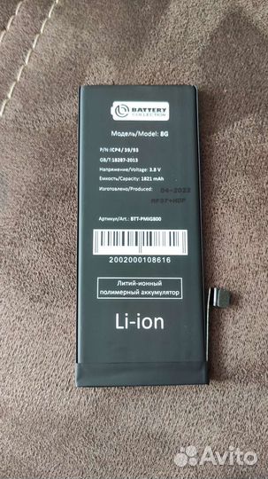 Аккумулятор на iPhone