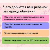 Подготовка к школе онлайн, Каменка