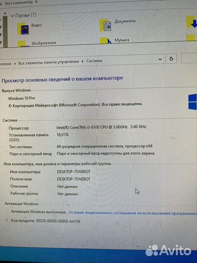 Компьютер