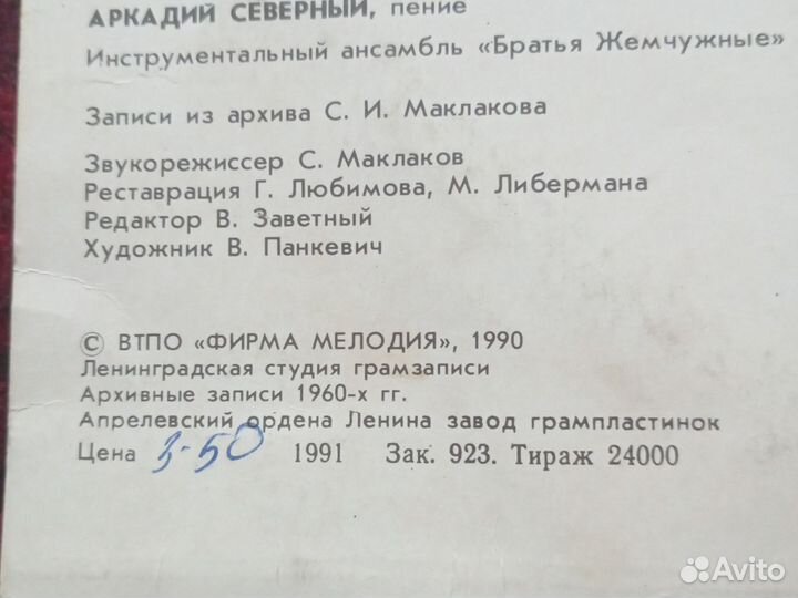 Виниловые пластинки СССР