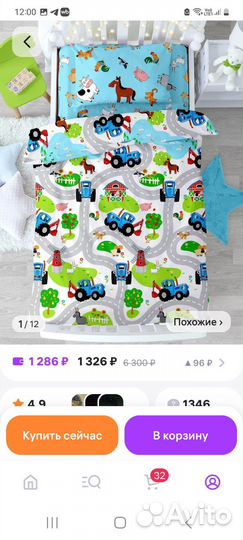 Детское постельное белье