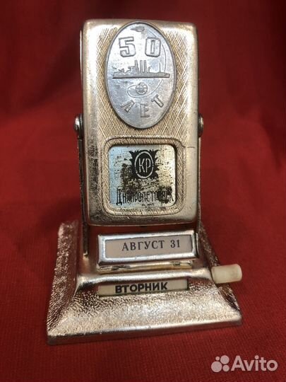 Календарь перекидной-50 лет Октябрьской революции