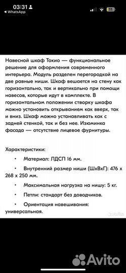 Шкаф навесной