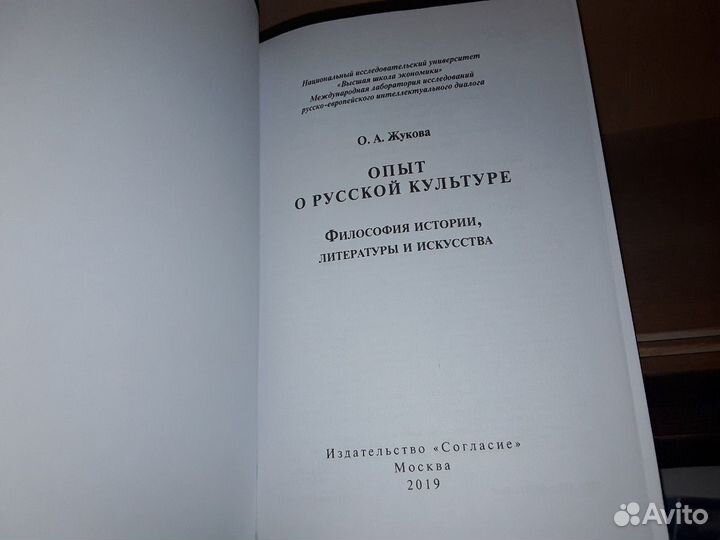 Жукова О.А. 2 книги по философии